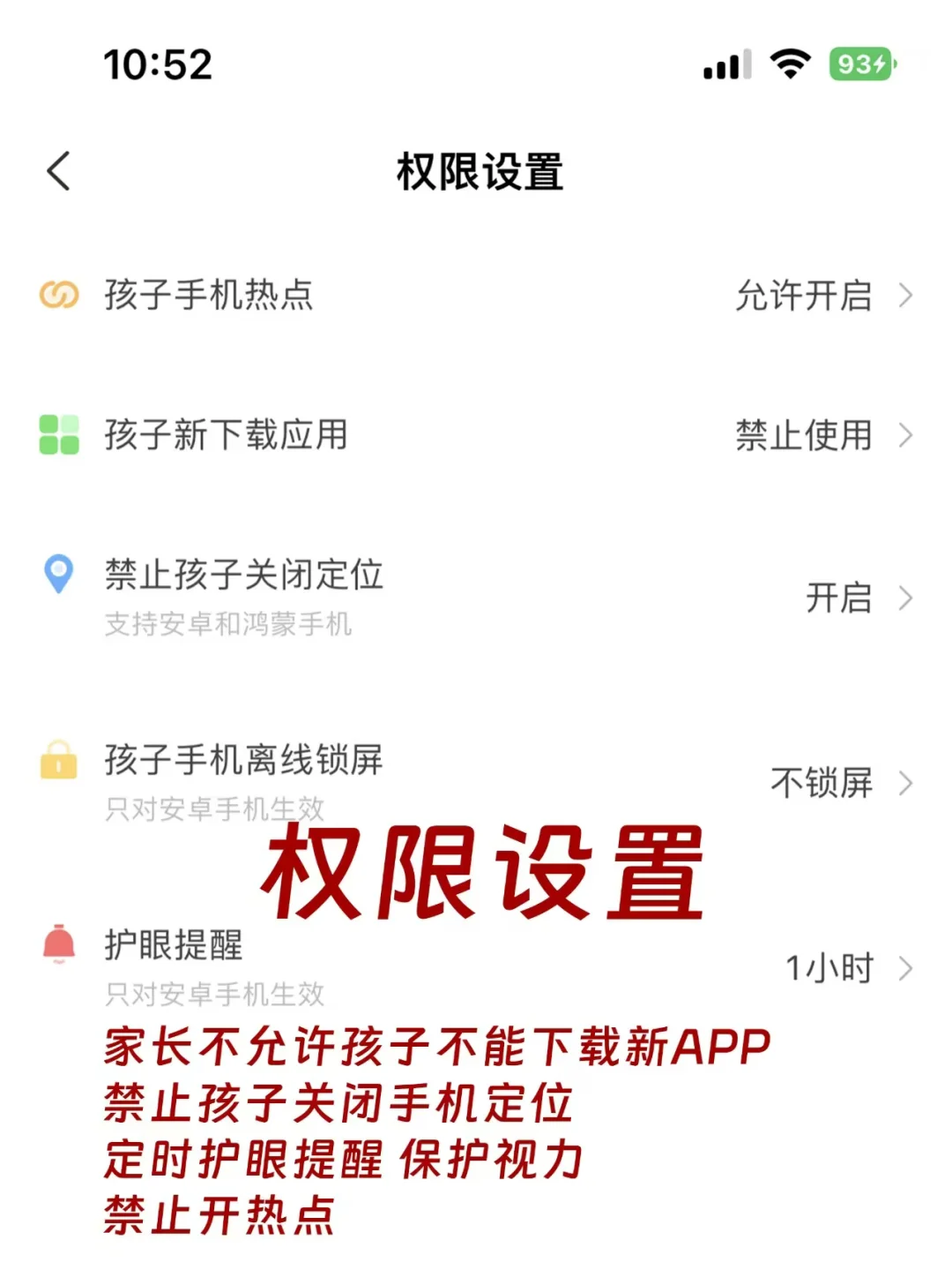 淘到一款不怕孩子沉迷手机的APP