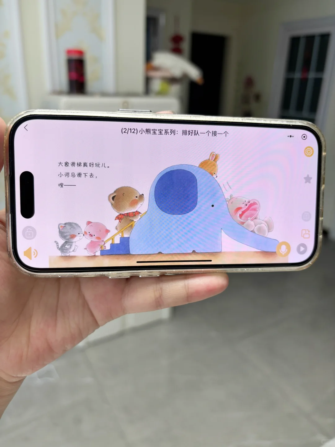 服了🥹为啥娃中班了才知道这个软件。。。。