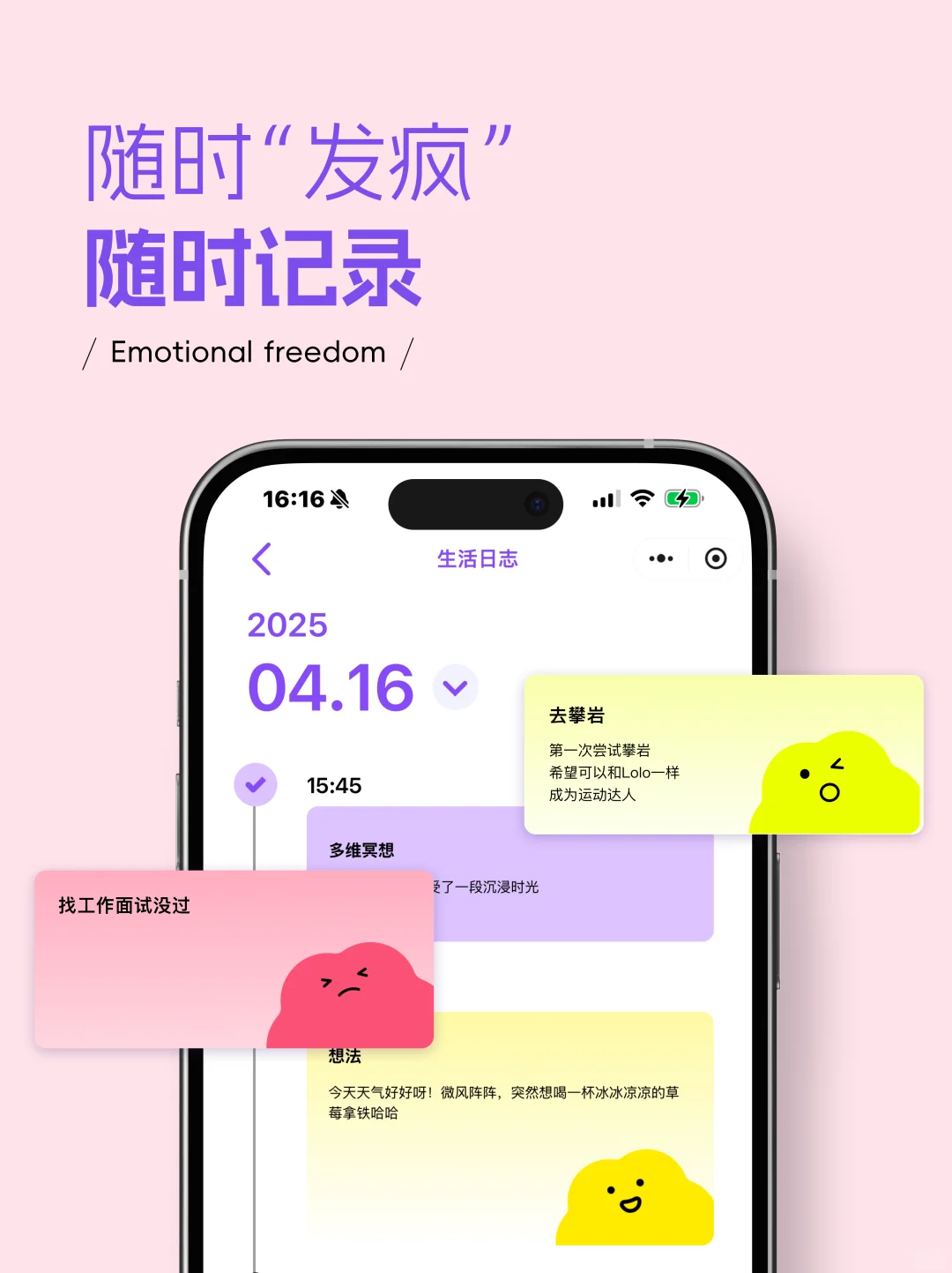 什么鬼！00后也有专属app了？