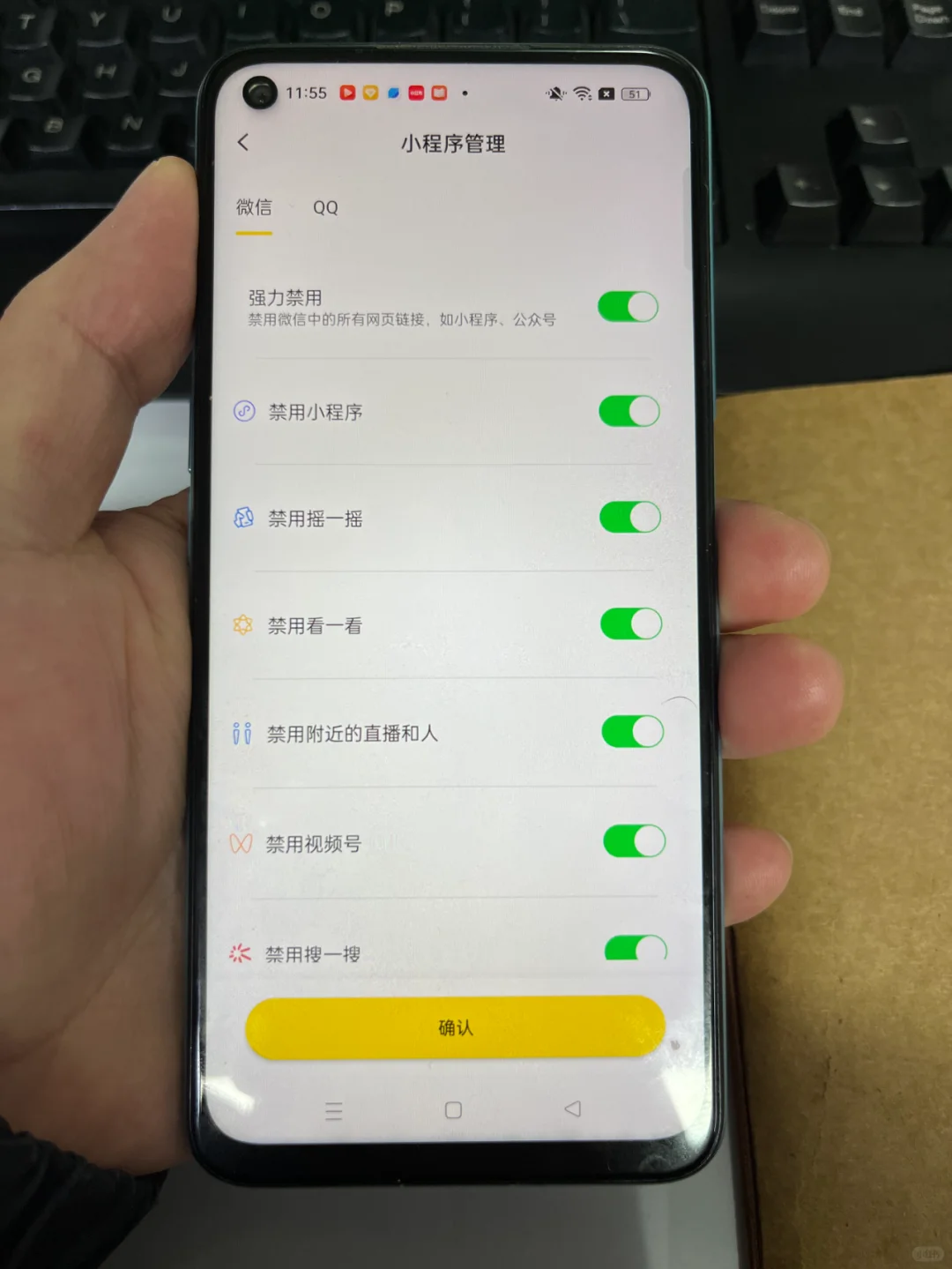 家长必备✅这款学生手机管理 APP太逆天