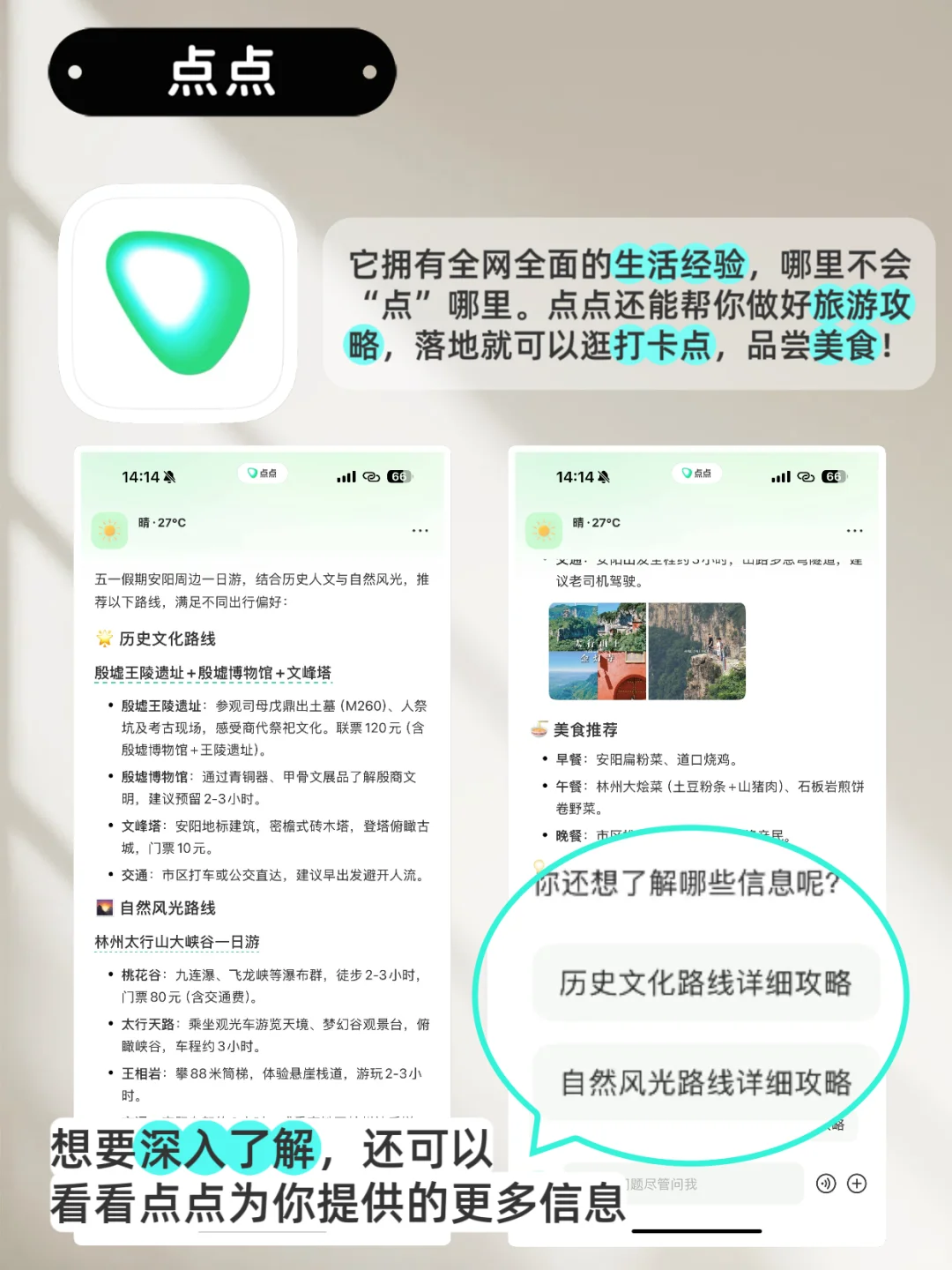 一条告诉你✅新iPhone应该装哪些APP‼️