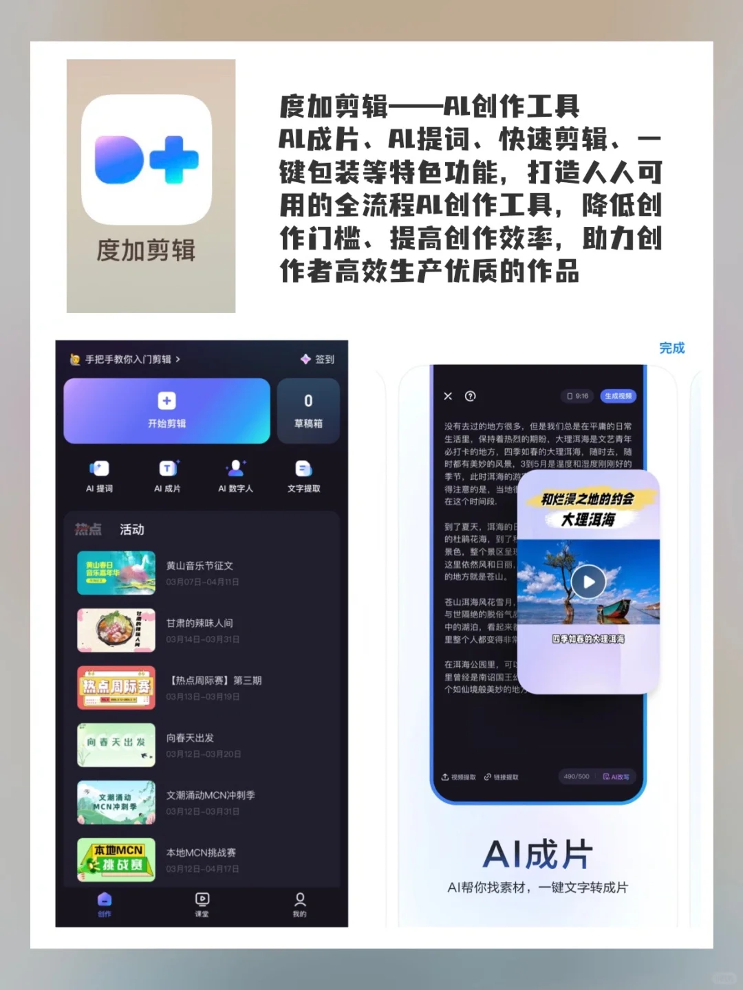 9款超实用AI工具🔥打工人必备提升效率App