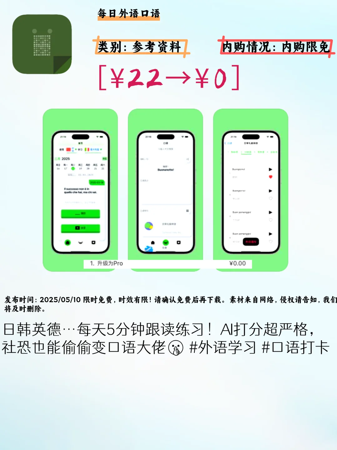 🎉iOS限免5款APP！学生党&打工人闭眼入