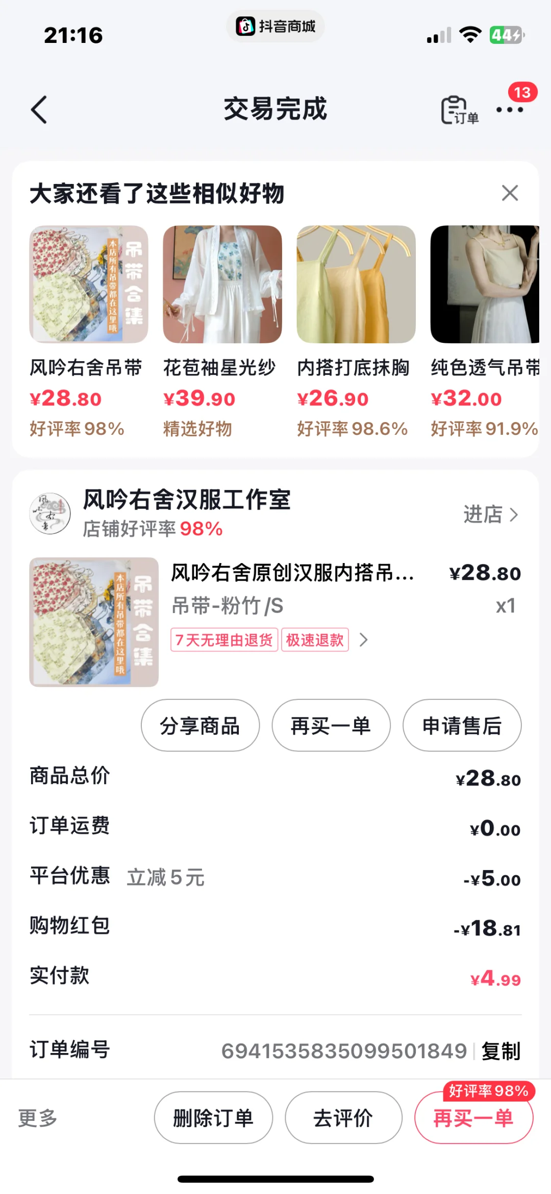 解答一下 （不敢太明显 怕被警告推广 诱导）