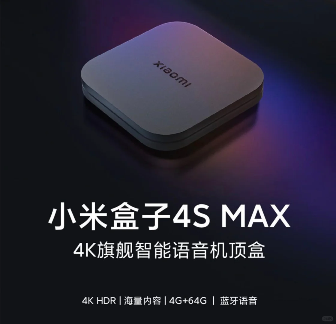 小米电视盒子上新了