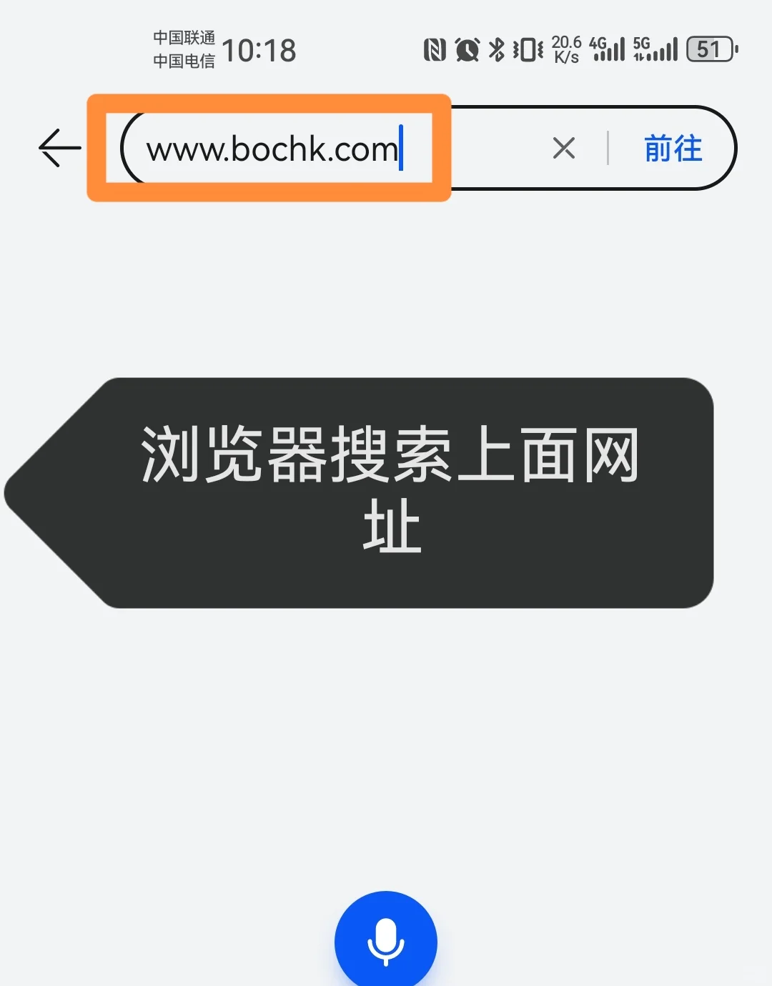 手把手教你安装中银香港和汇丰香港app