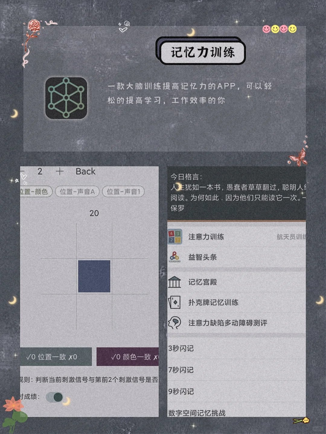 逆天好用！8款自律学习宝藏精致APP