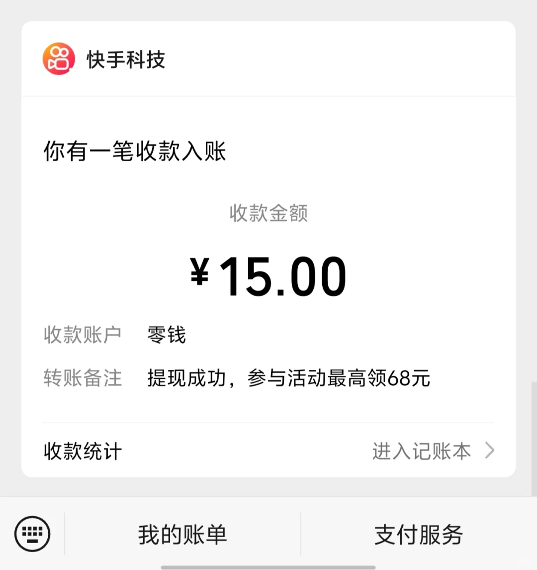 老爸快手365天苹果手机签到变了？