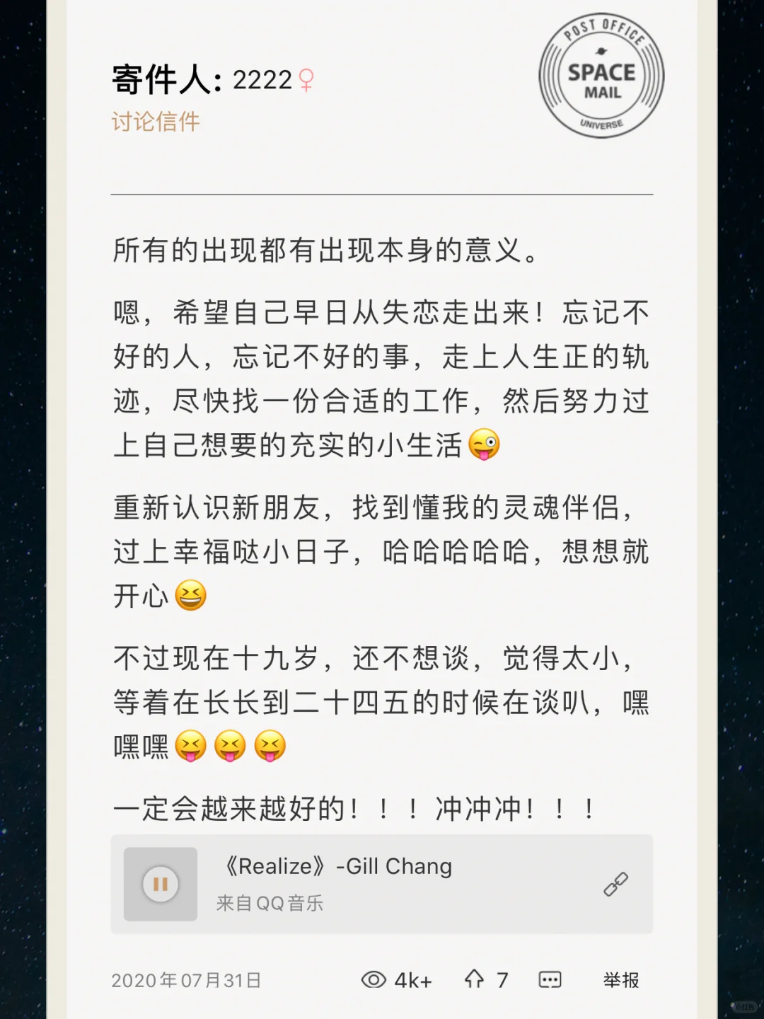 戒不掉的App‼️是属于自己的温暖树洞🌲