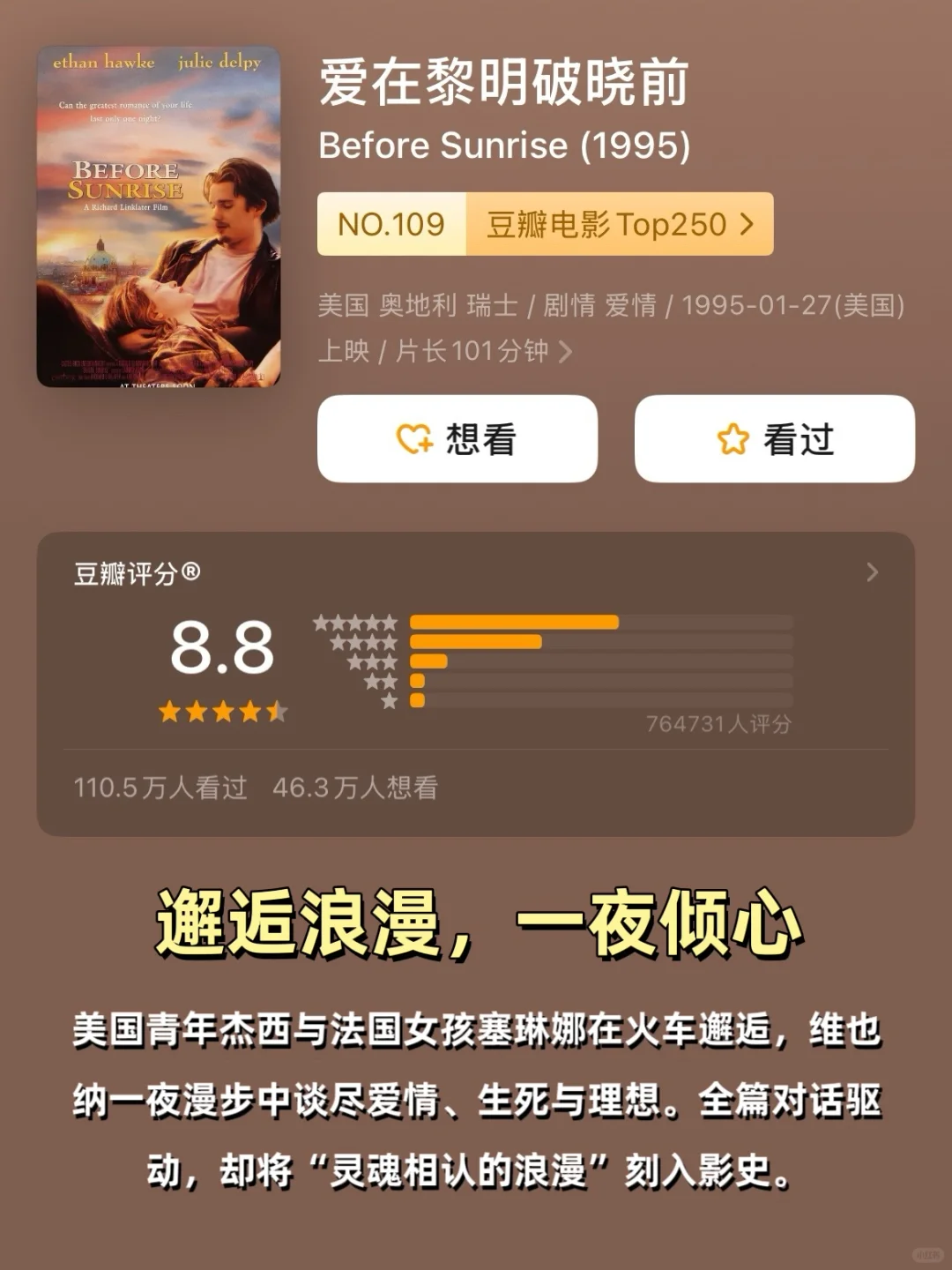 📽️周末拒绝摆烂16部电影狠狠治愈我的焦虑✨