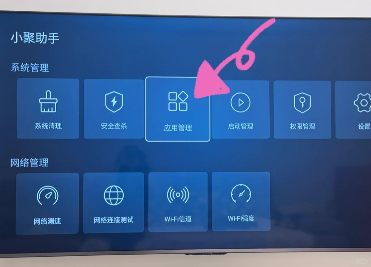 海信Vidda电视u盘安装apk应用软件