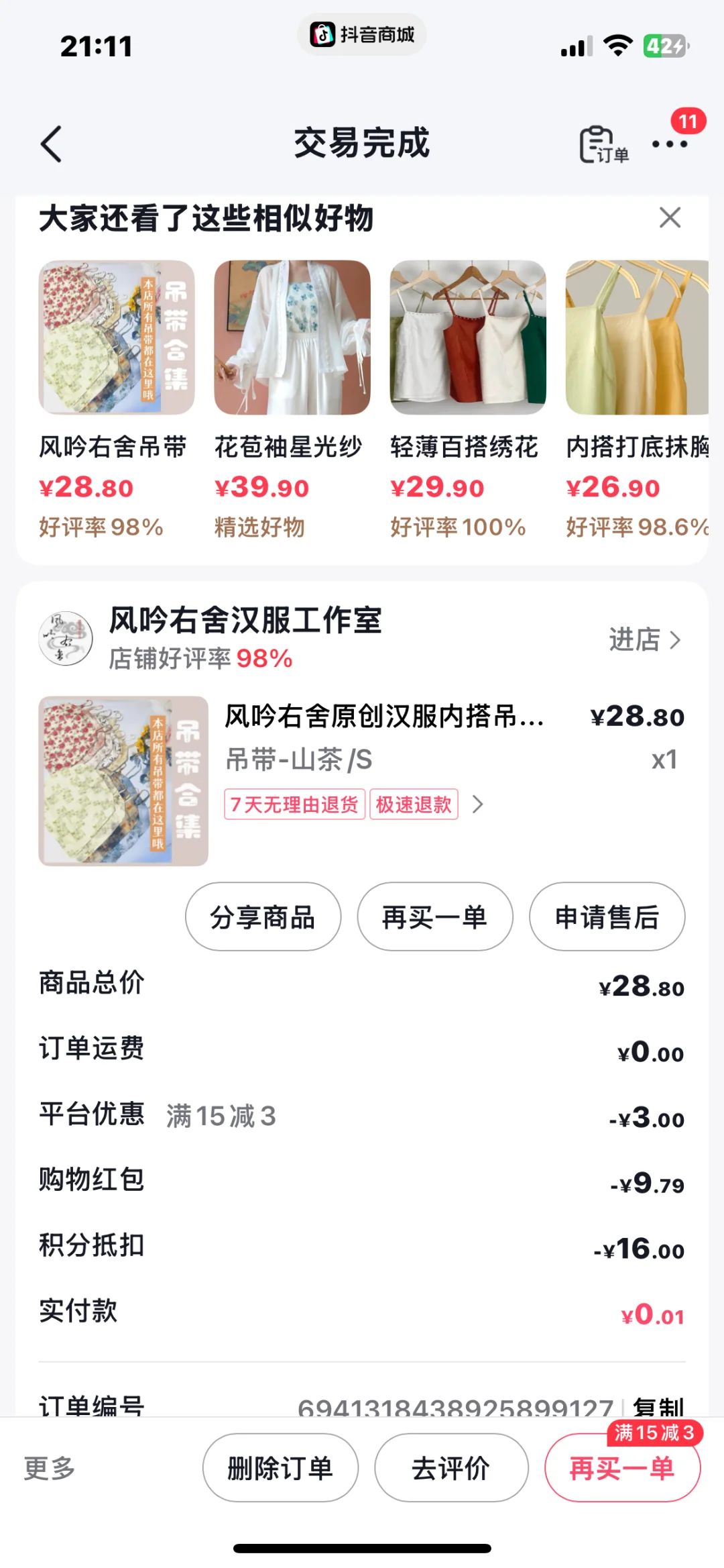 解答一下 （不敢太明显 怕被警告推广 诱导）