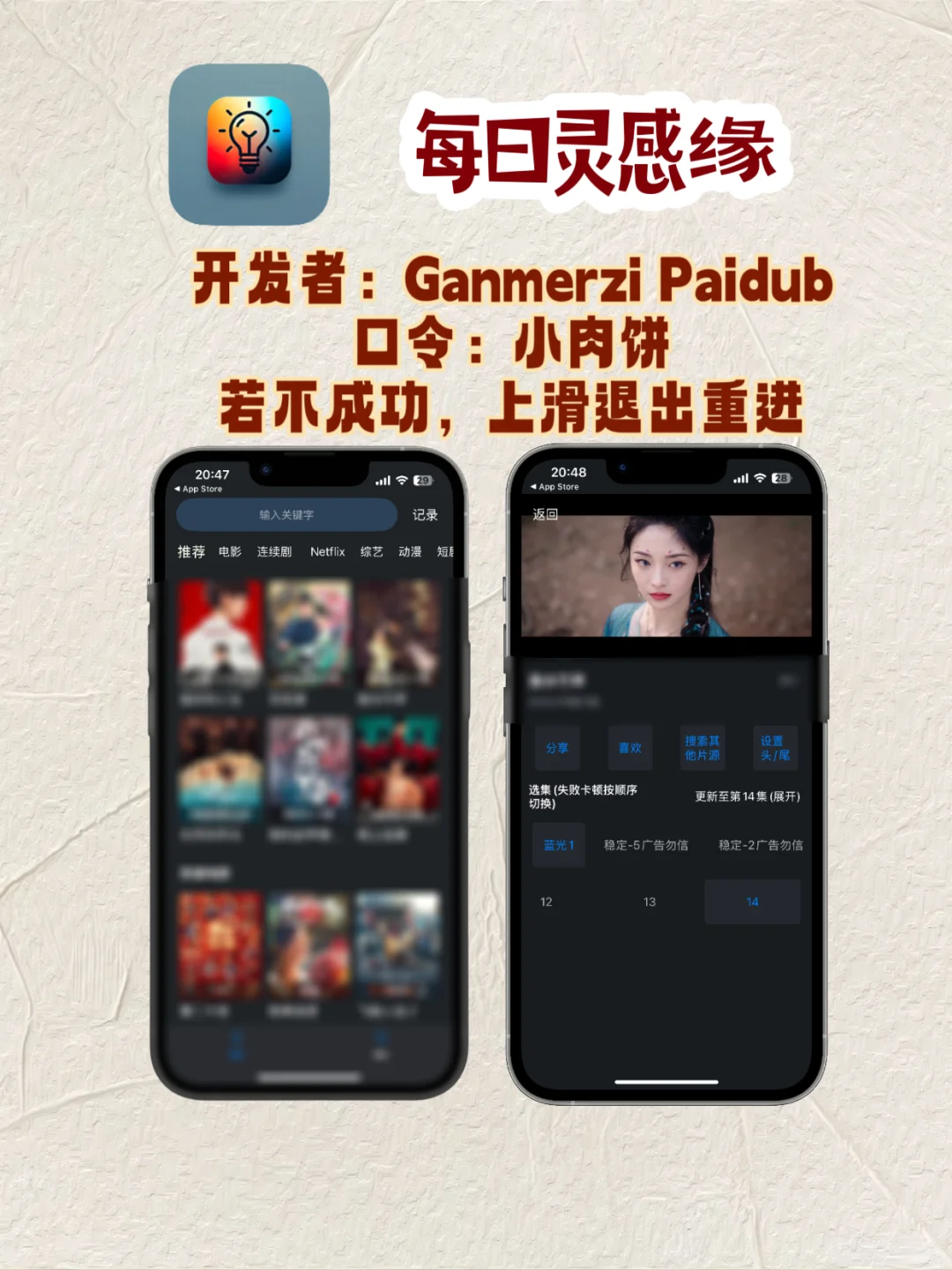 iOS追剧神器假期分享档