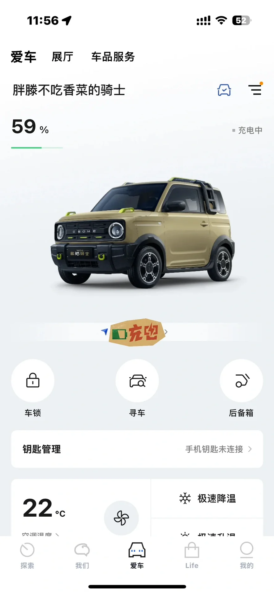 熊猫骑士手机APP