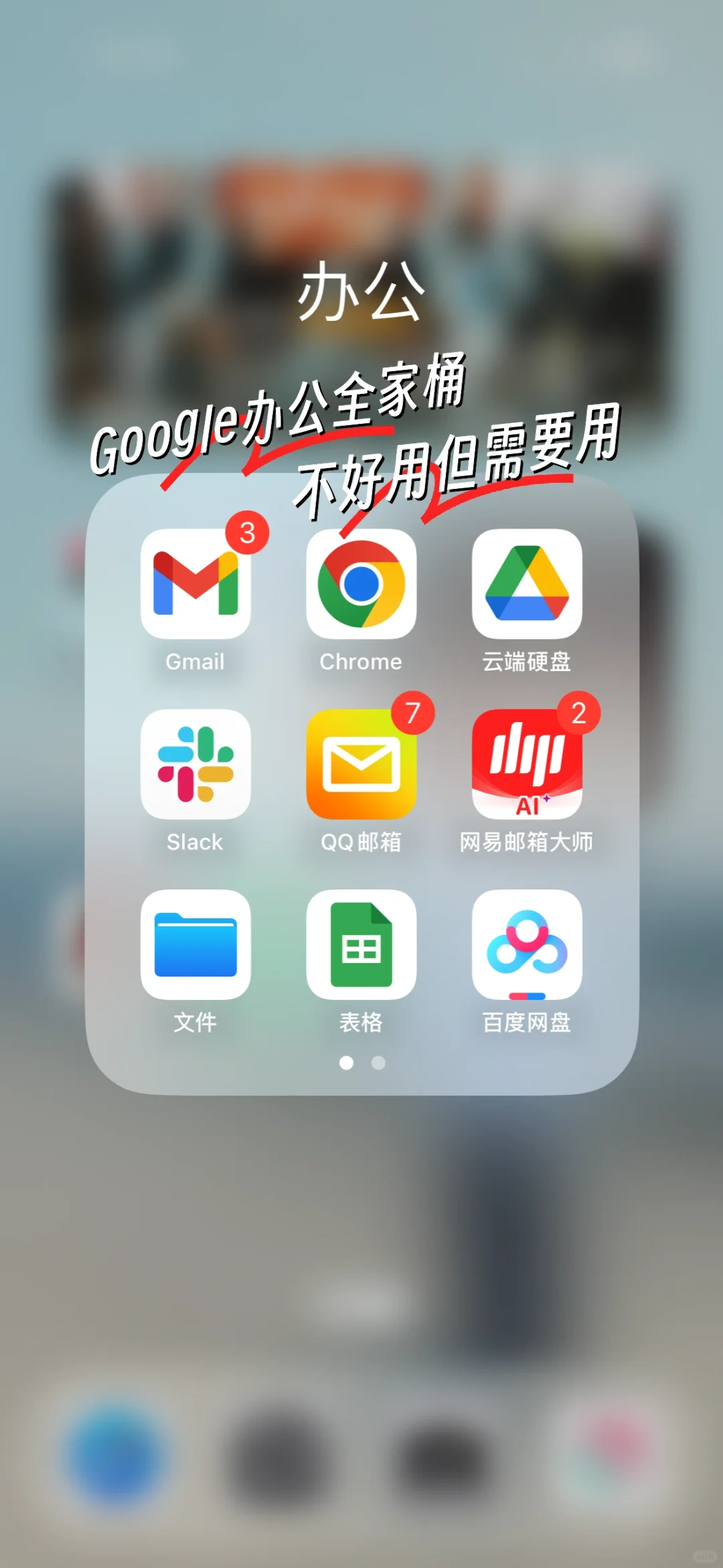 日区留子的宝藏App，用过的都说好