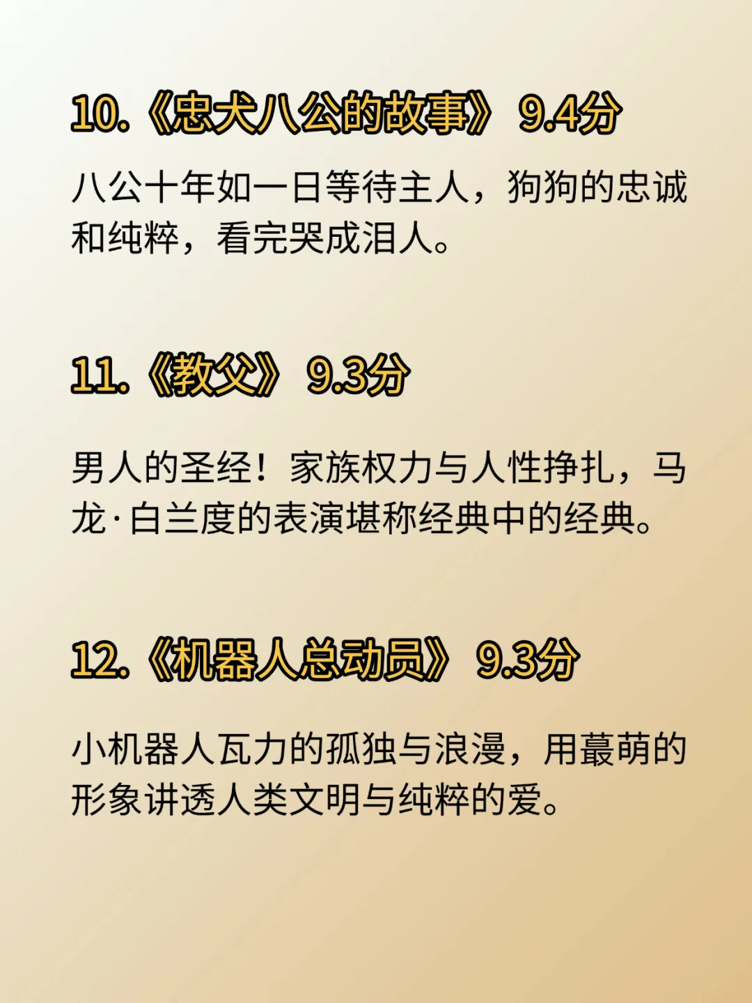 🌻五一假期必看|20部豆瓣9分+影单