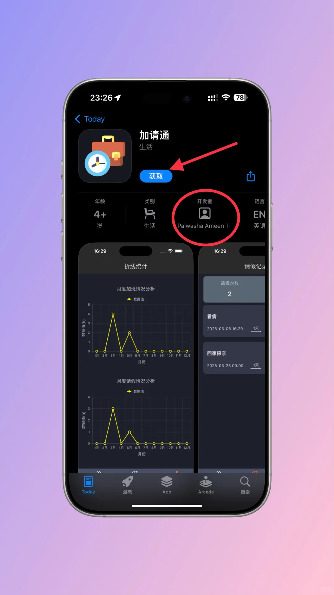 iOS端观影新工具