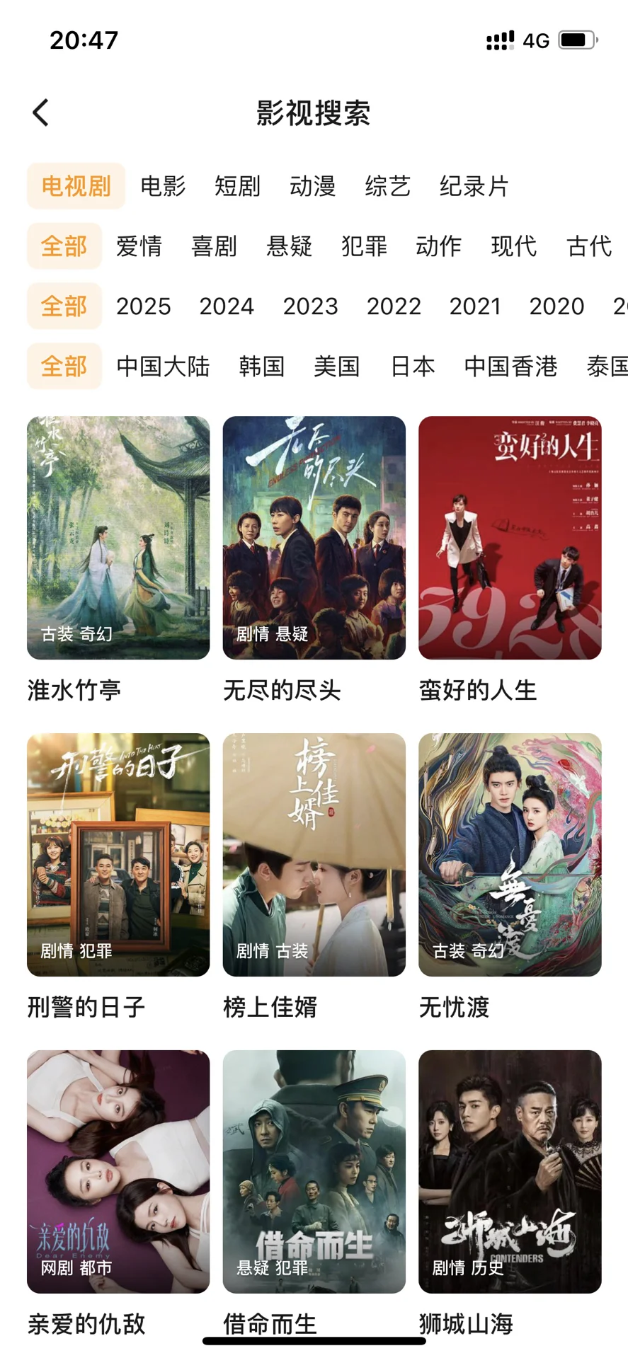 一款免费应用，畅享所有剧集 🎬📺