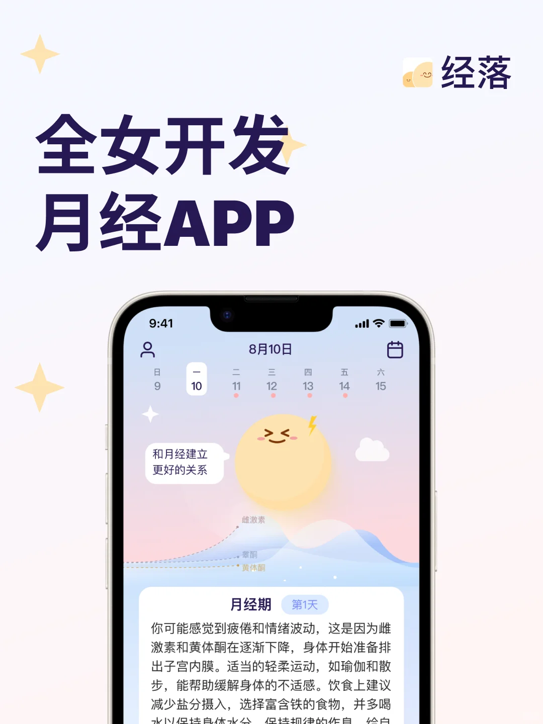 太好了是女性开发者，我们有救了！