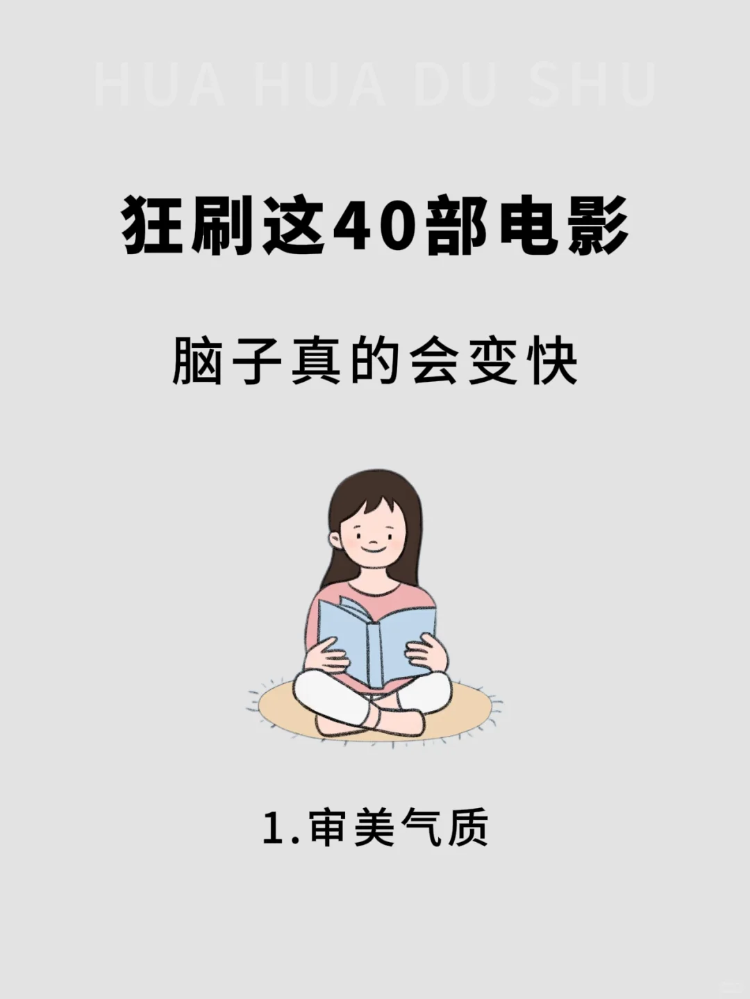 🎬狂刷这40部电影，脑子真的会变快