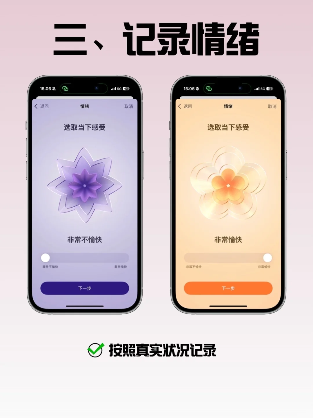 不用就是浪费钱！苹果健康真的很强！！
