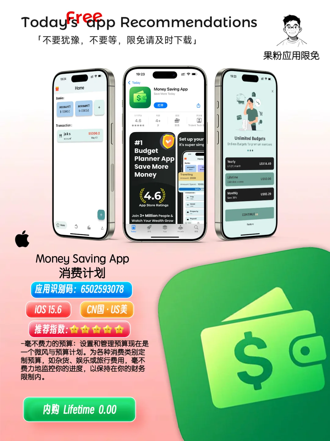 ✨App store今日限免📆05.08 - Thursday✨