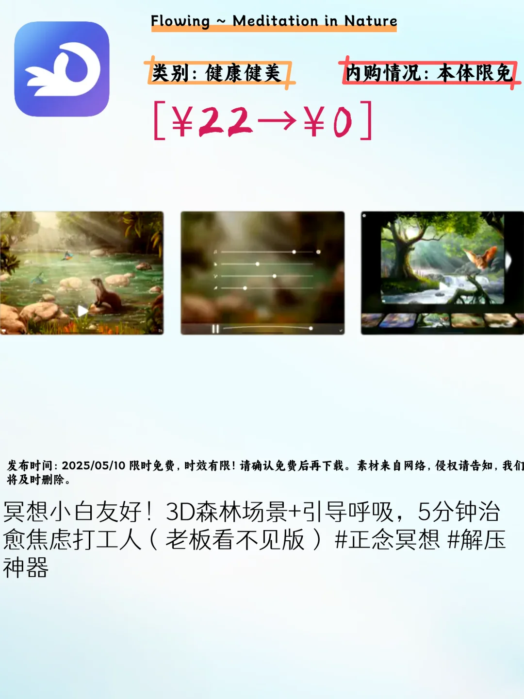 🎉iOS限免5款APP！学生党&打工人闭眼入