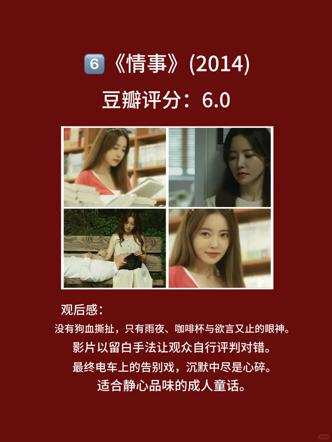 10部豆瓣高分，尺度与颜值齐飞经典电影🎦