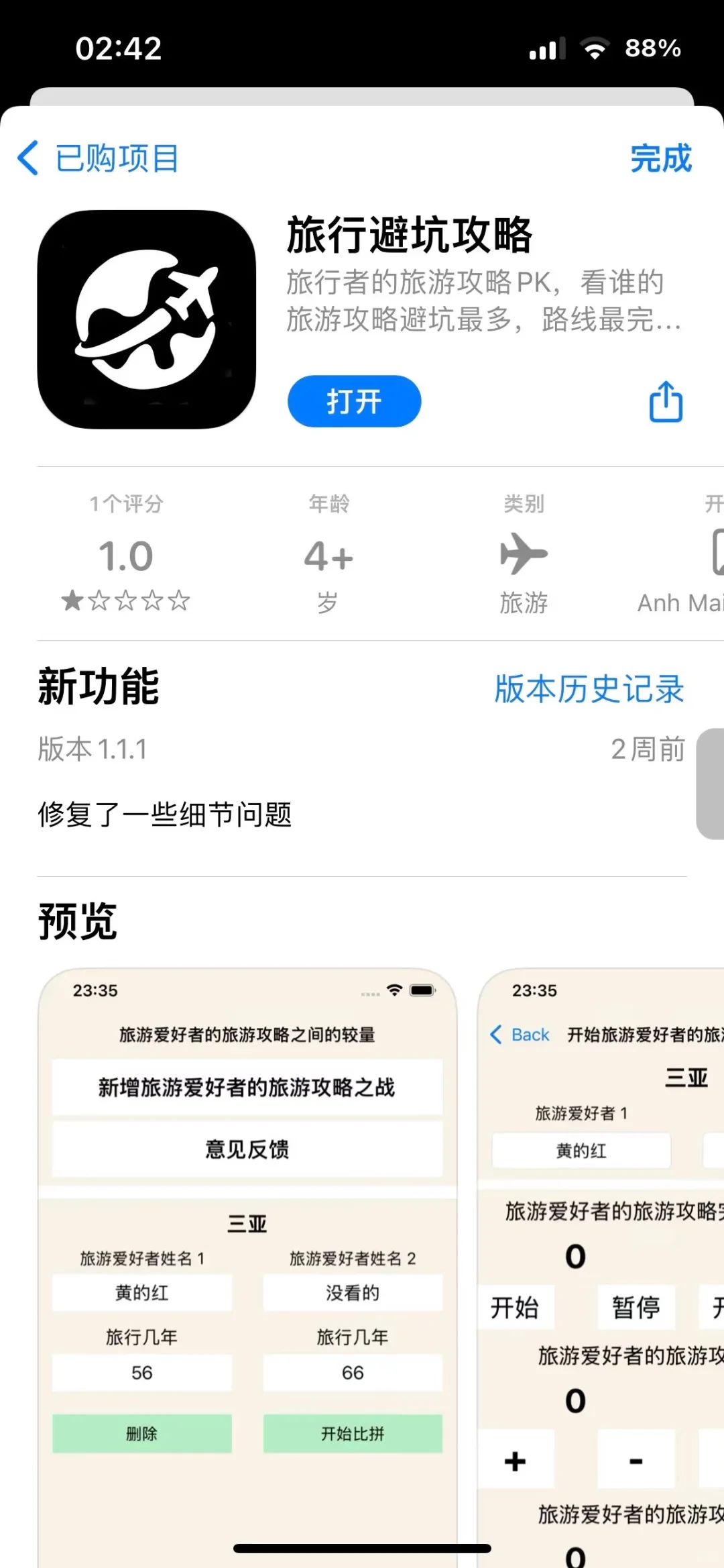 影视免费追剧app ios伪装上架 观影神器