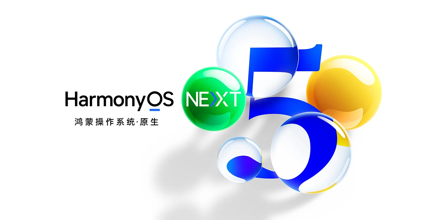 一一解答鸿蒙5.0新系统的九个问题