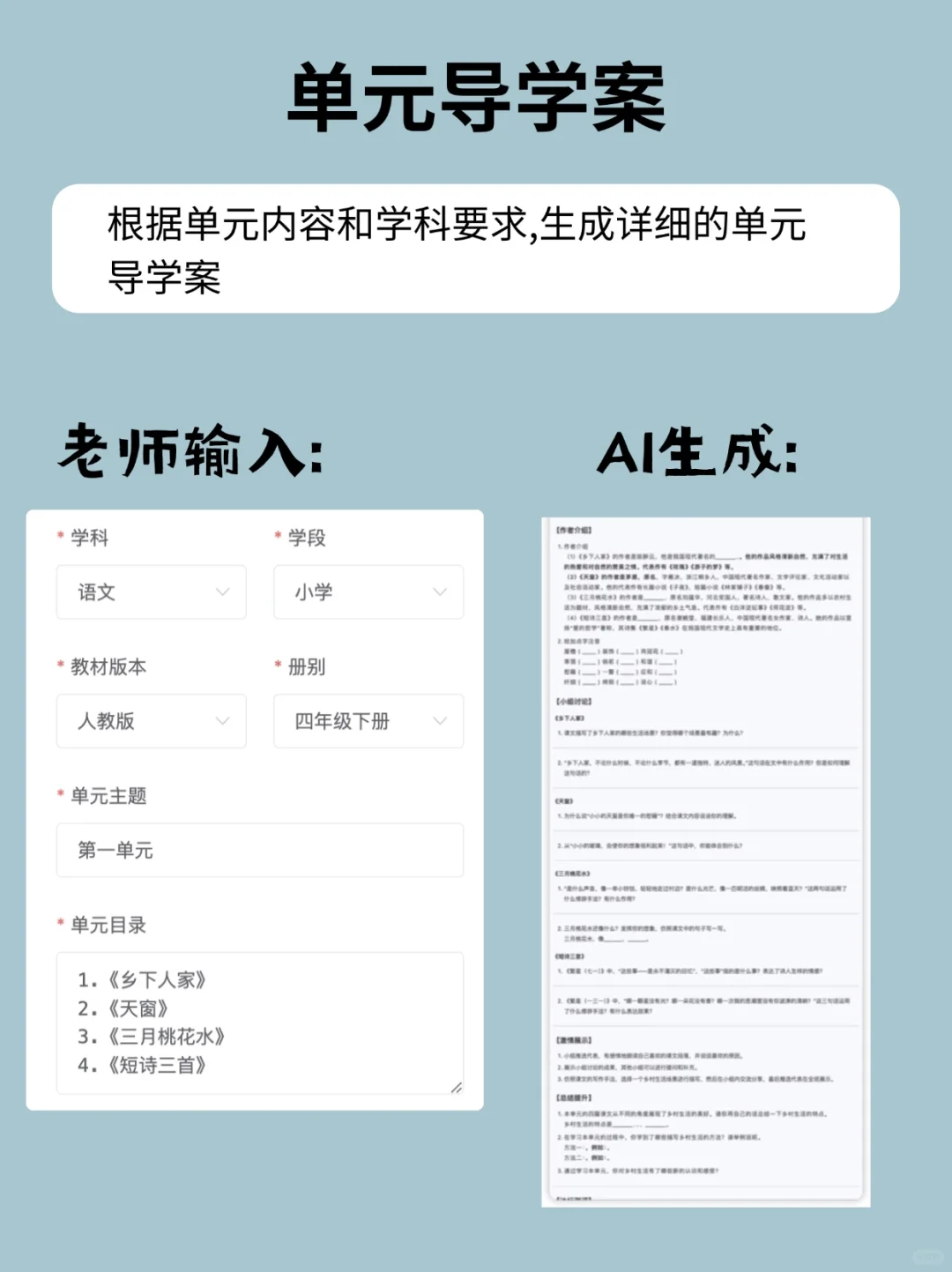 20个教师躺平神器❗️