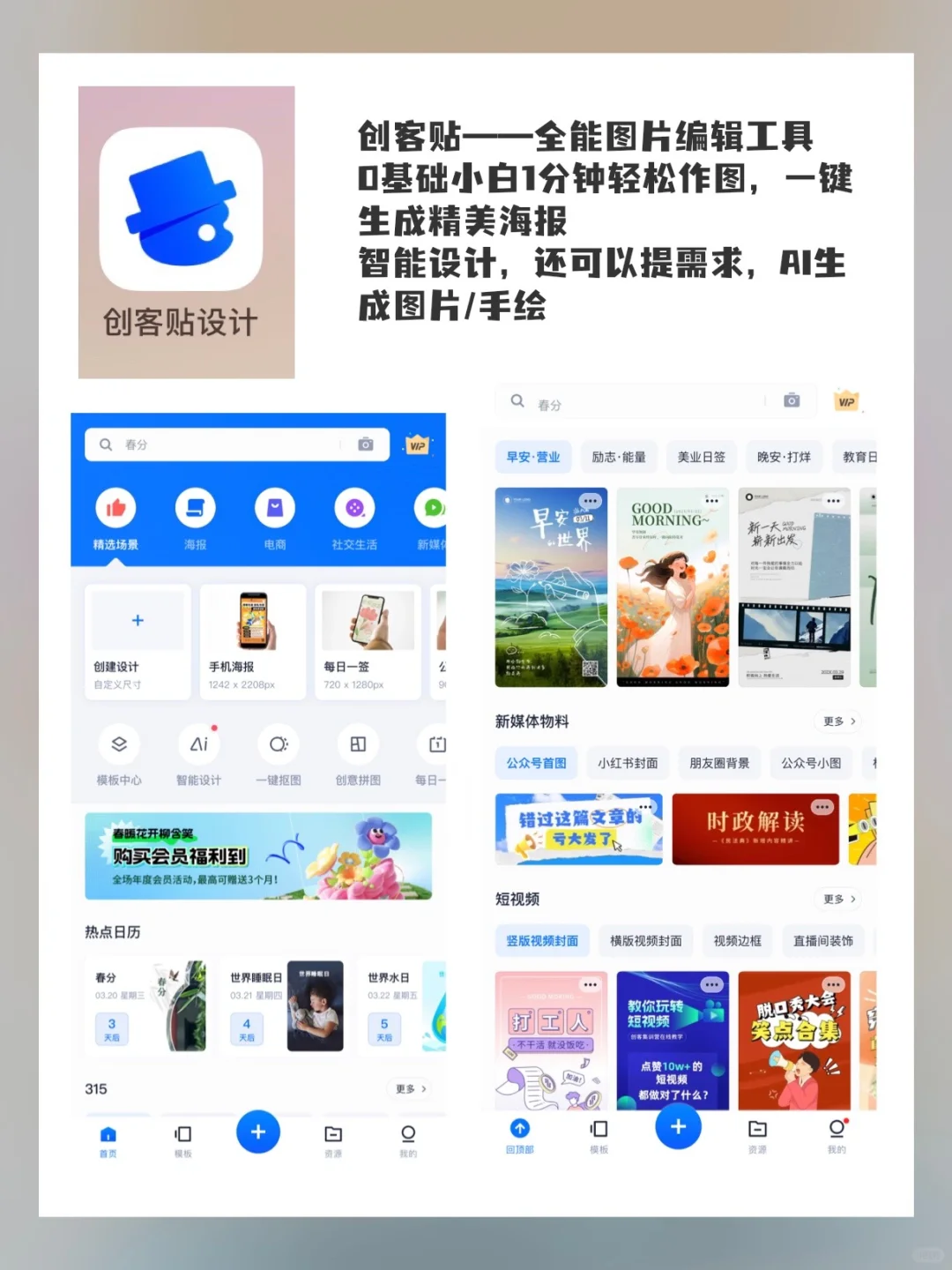 9款超实用AI工具🔥打工人必备提升效率App