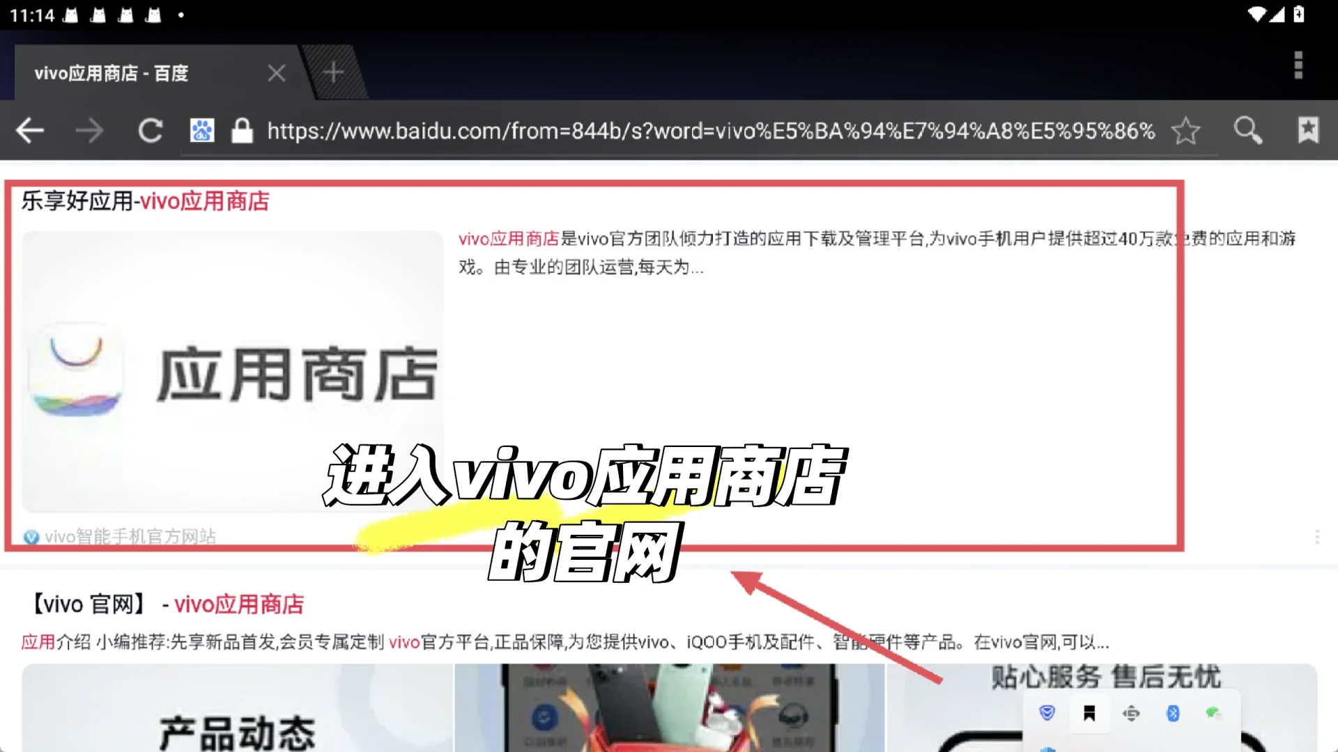 mumu模拟器玩vivo渠道服花亦山
