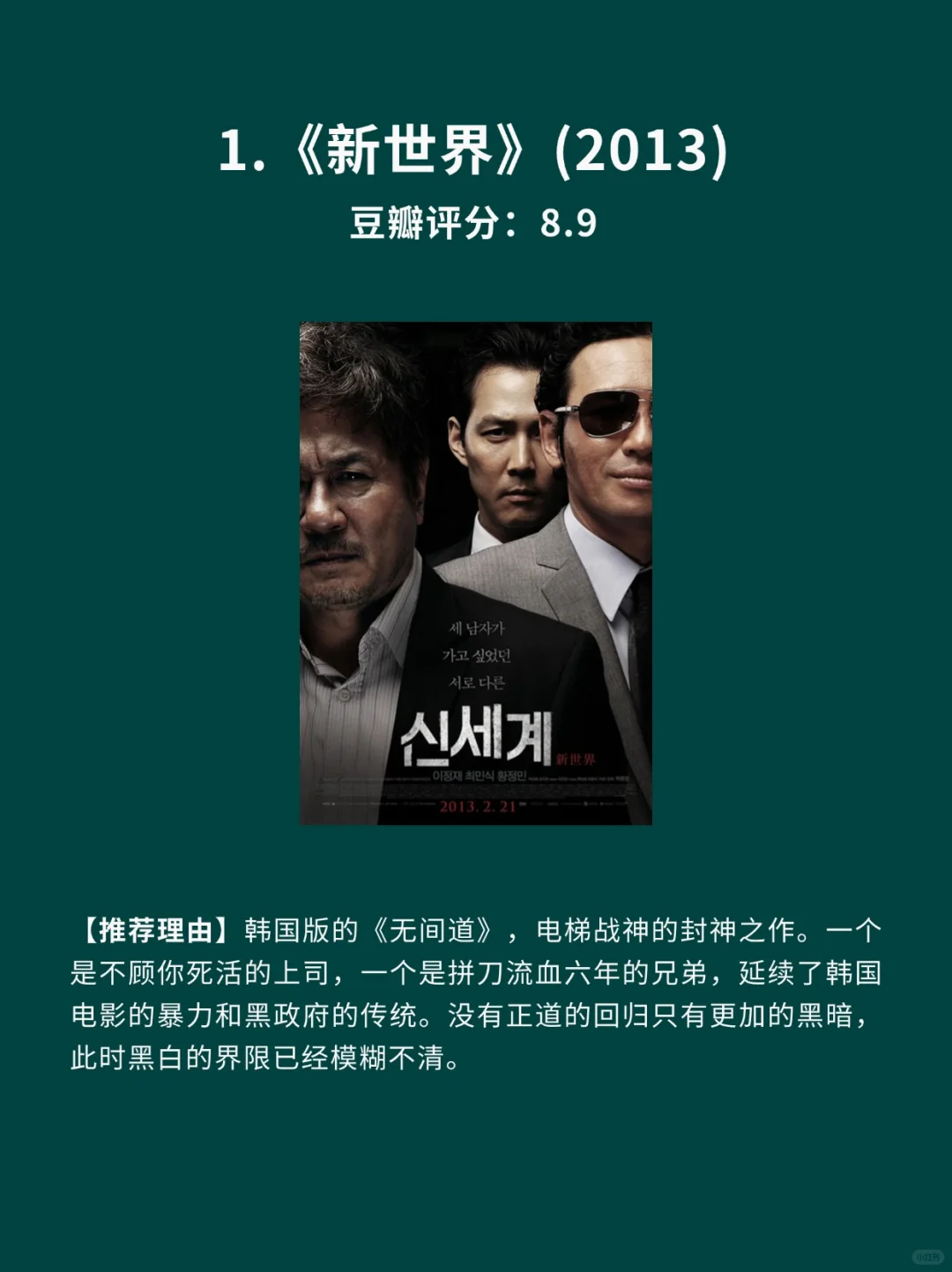 5部全员恶人犯罪类电影🎦 窥探人性边界