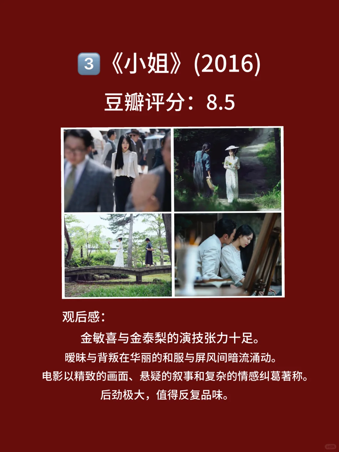 10部豆瓣高分，尺度与颜值齐飞经典电影🎦