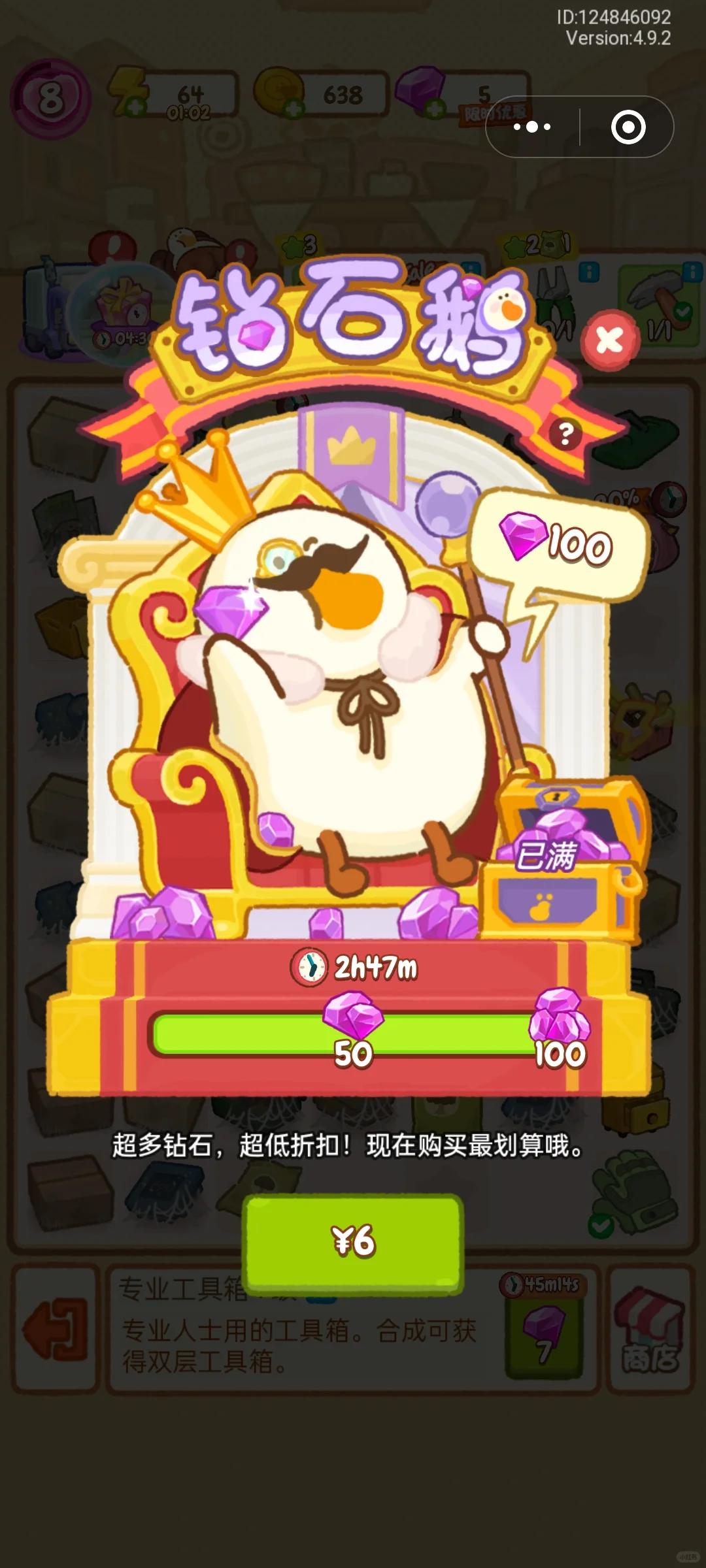 试玩——肥鹅健身房