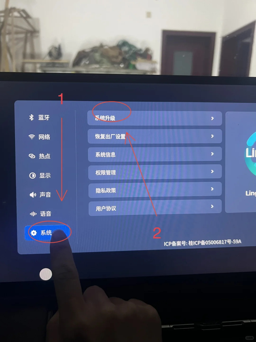 星光S车机安装软件教程