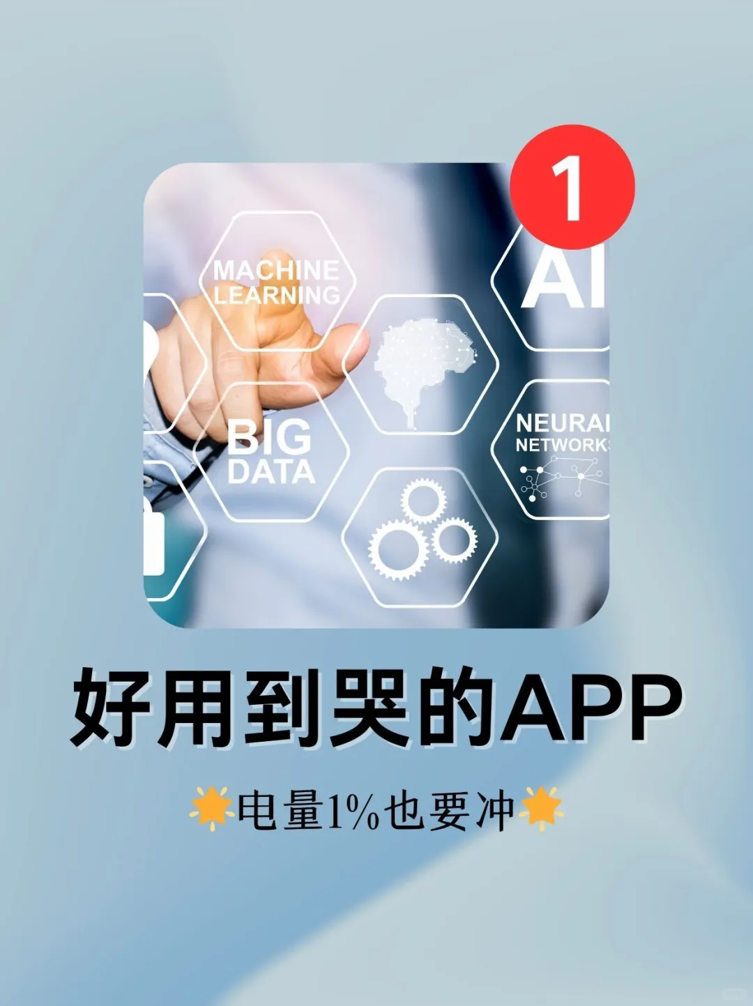 破大防了，我要吹爆这几个宝藏实用APP