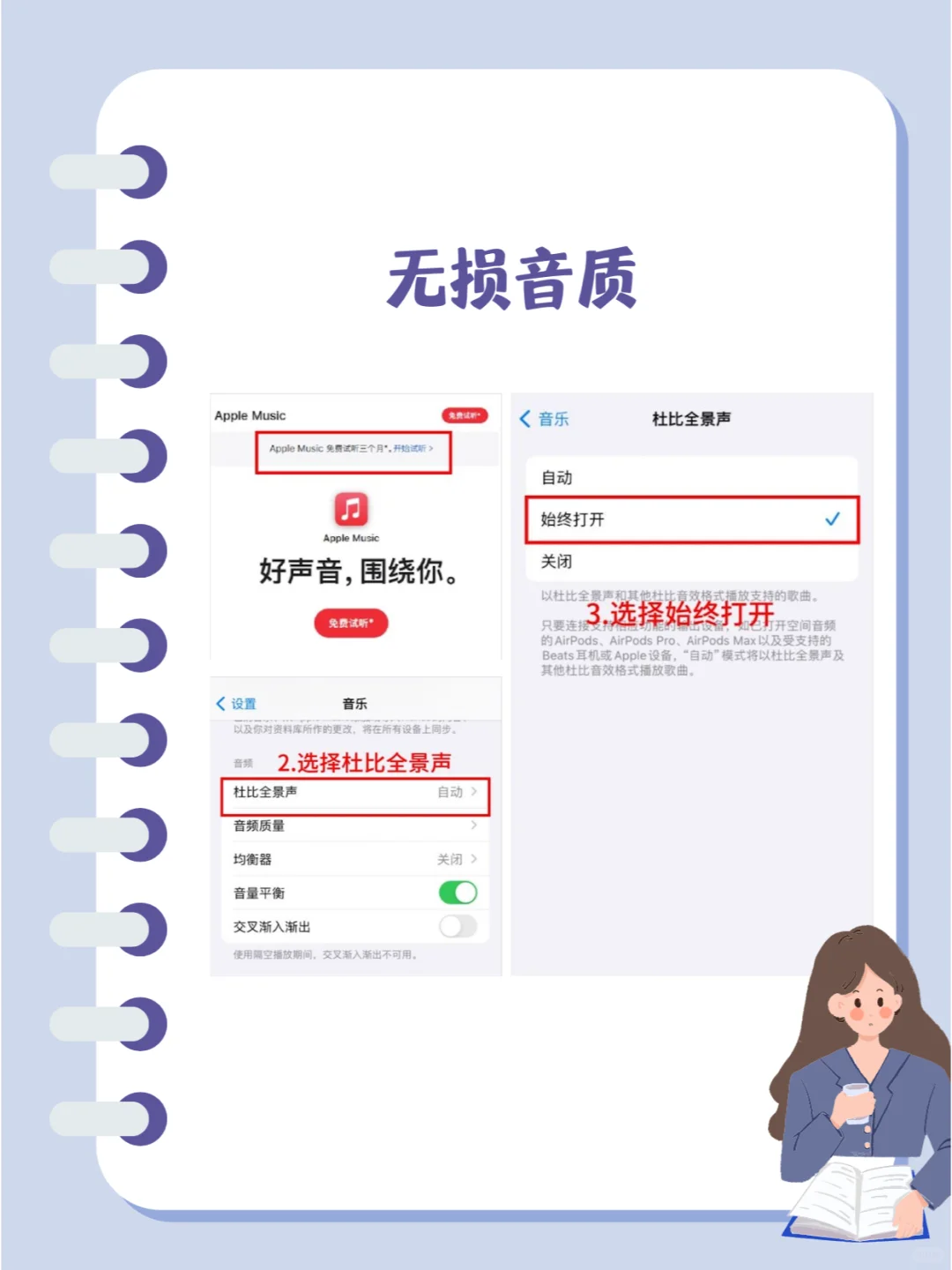 「入门篇」Apple music的隐藏功能你知道吗