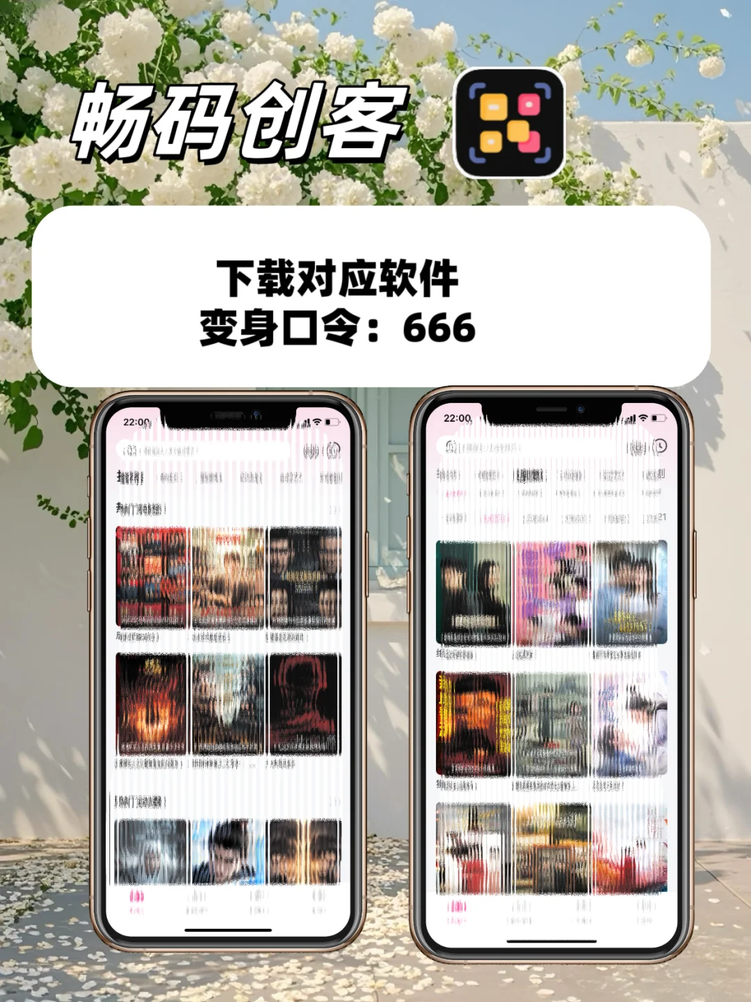 救命！挖到iOS安卓都能用的追剧神AP！