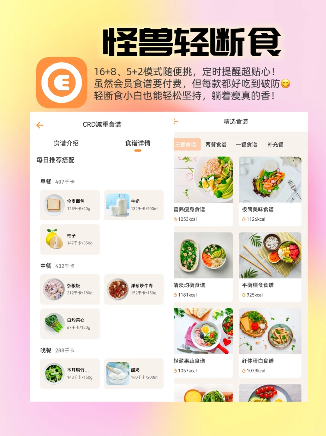 解锁5款夏日减肥app，逆袭成氛围感美女