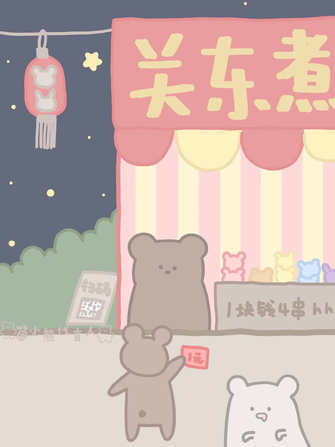 超火的ios软件图标更换教程🐻内附可爱背景