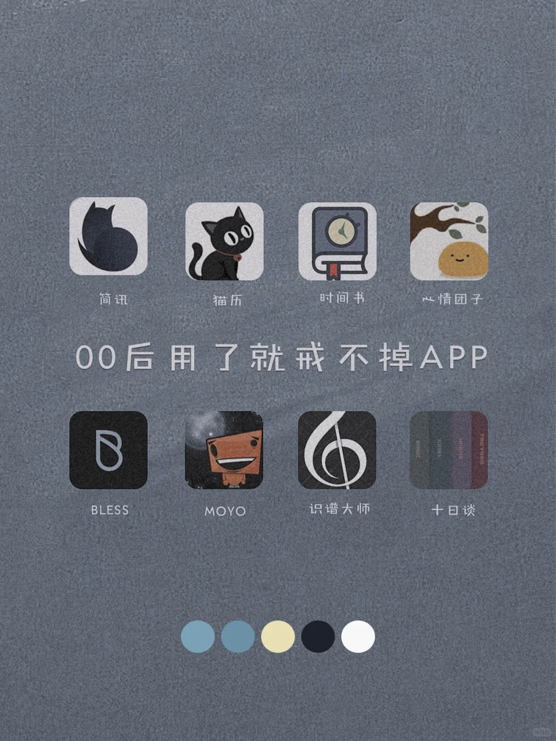 私藏！8款自律学习宝藏精致APP