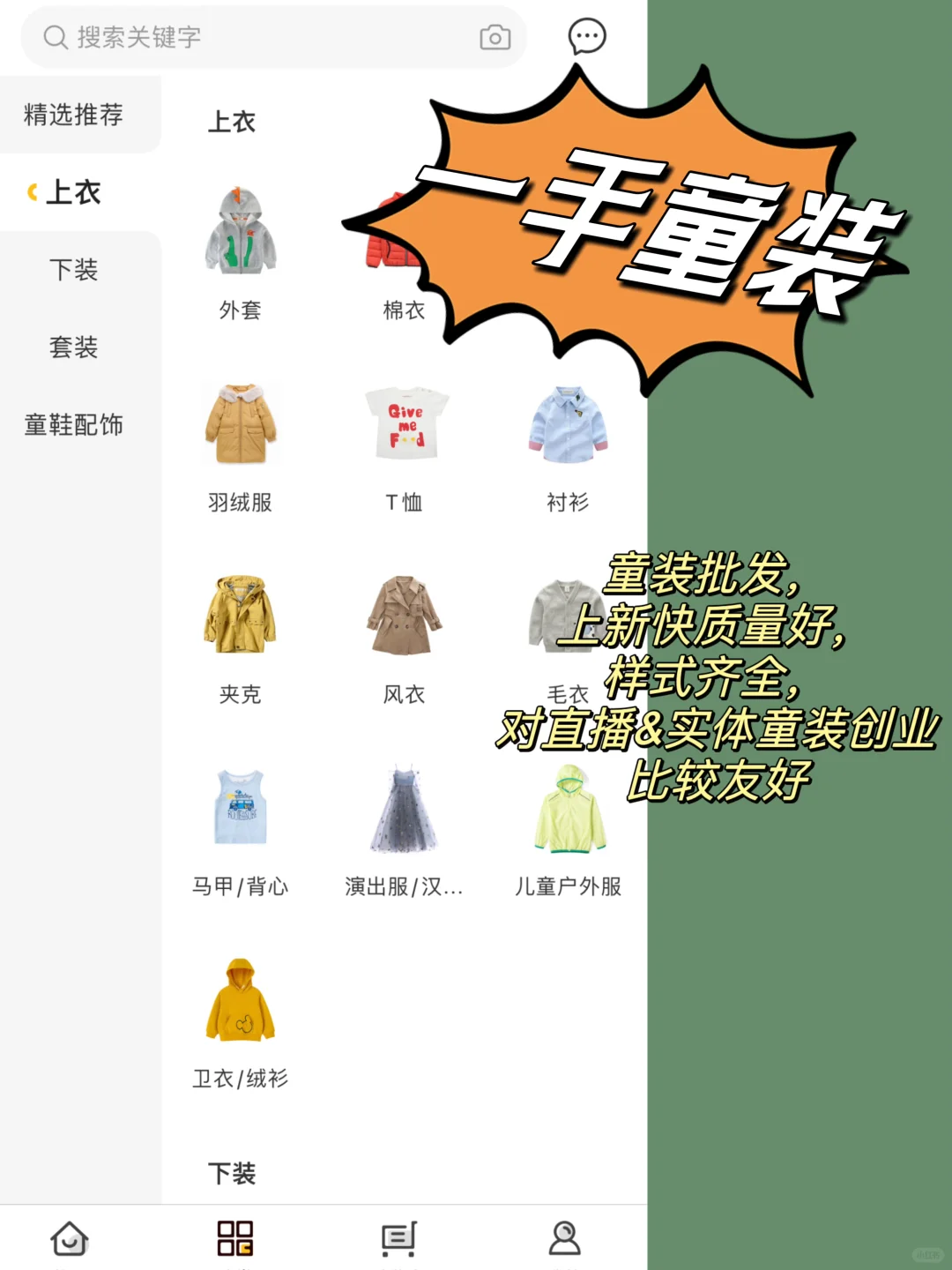 超便宜批发APP| 自用进货开店都🉑建议收藏