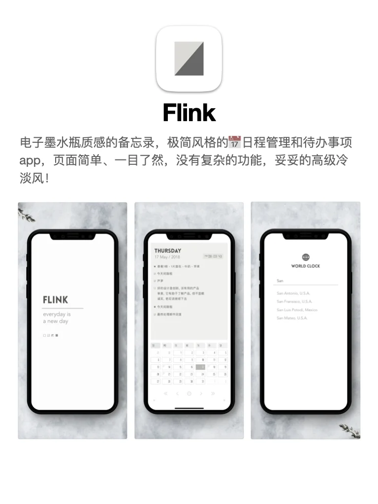 ins冷淡风 小众又好玩的实用app