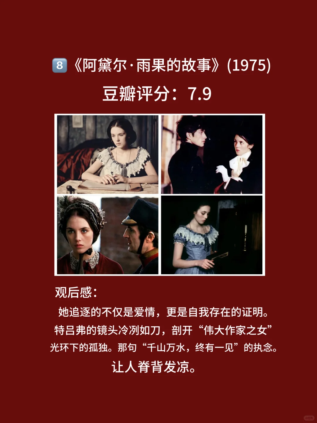 10部揭示人伦电影，爱与欲纠葛，都看过吗🎦