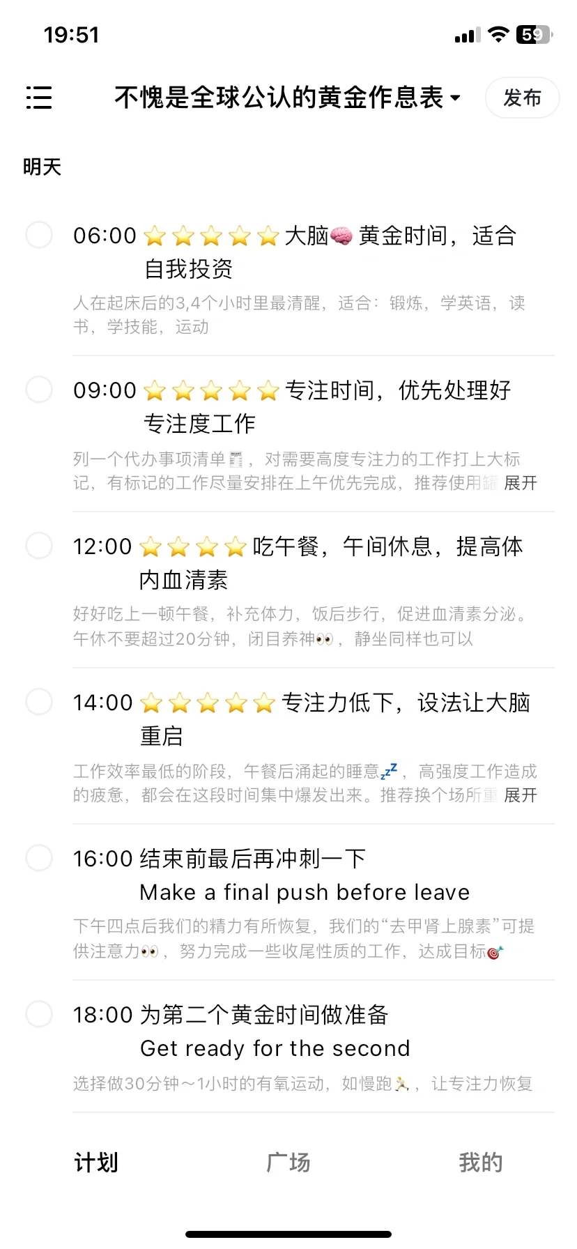 好想抄袭别人的计划啊啊，所以我做了个APP