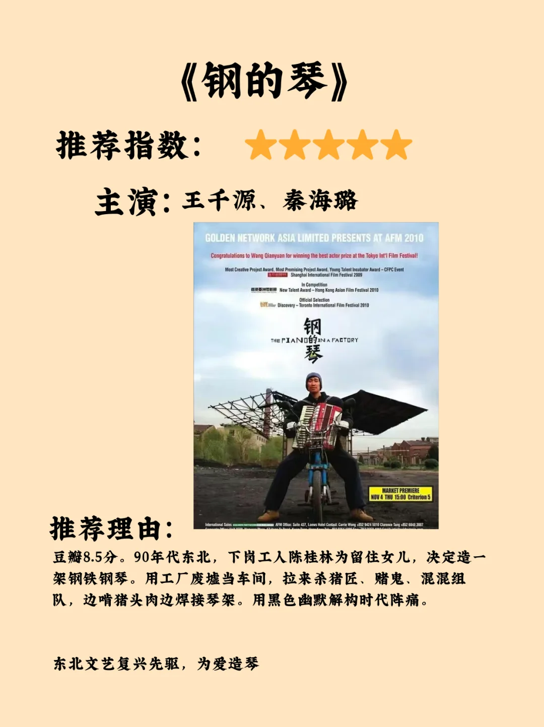 10部国产电影被严重低估，窒息级神作！