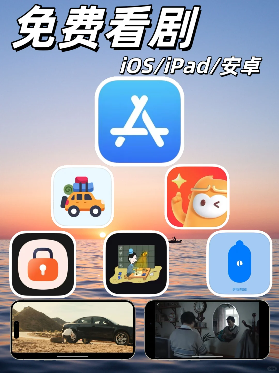 📱iOS追剧神器分享｜宅家看剧必备