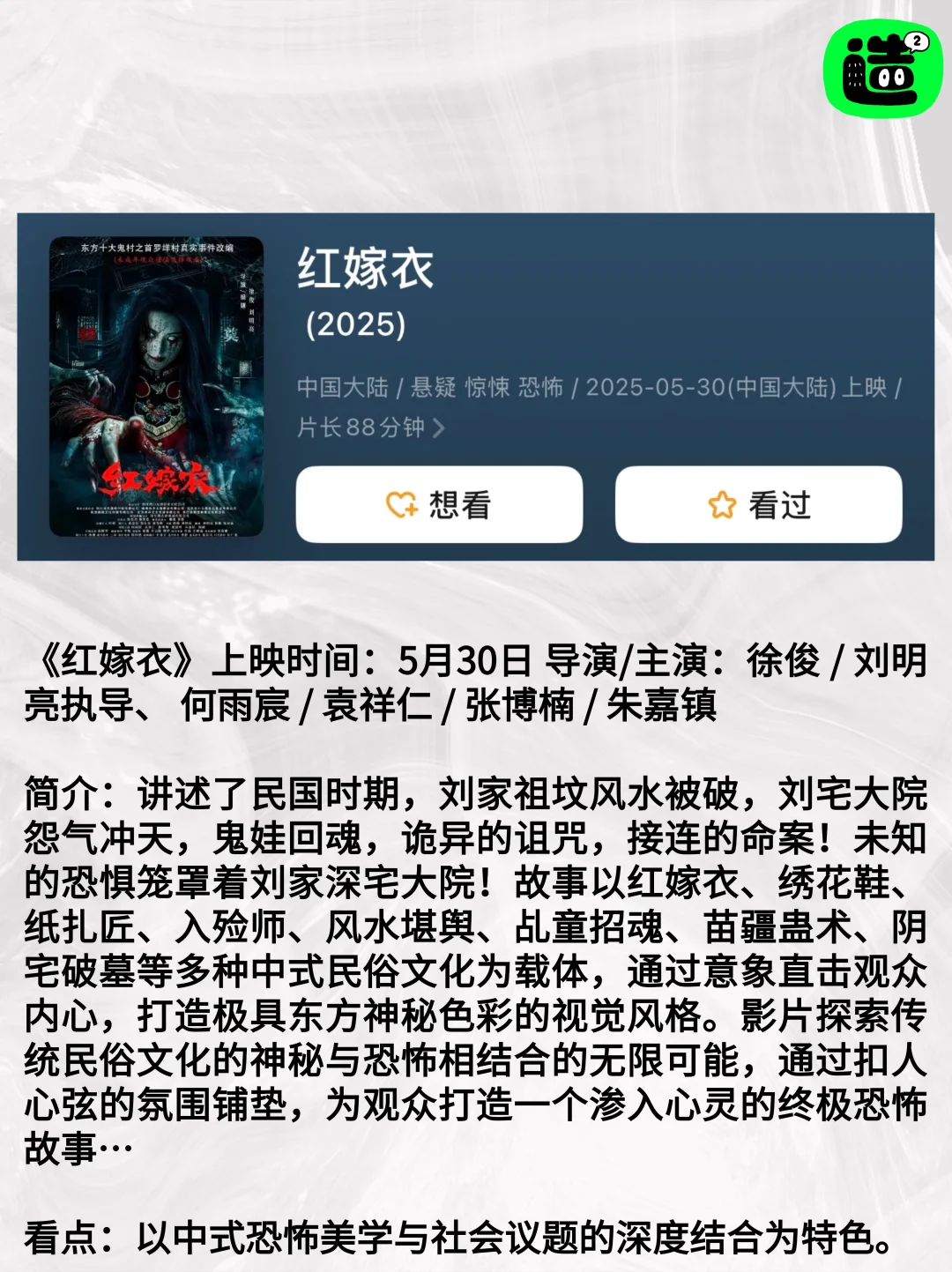 💰只够看一部,5月新电影,你看哪部?